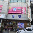 완도족발맛집 : 장원왕족발 포장후기^^