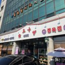 화로구이신도림
