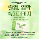 새서울메디칼 | 동대문구피부미용학원 다니면서 대학 입시까지 성공한 후기 | 2월 수강료 무료 이벤트