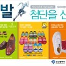 부산신발 이미지