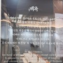 백옥 | 추운날 딱 좋은 명동 맛집 한식! 백옥 곰탕 후기