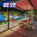 채움카라반리조트