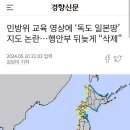 윤석열 정부에서 지워지고 있는 독도 기록들 이미지