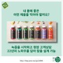 마포녹즙