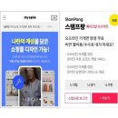 팡 솔루션