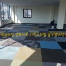 미팅당구장
