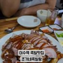 조가네왕족발 - 양천구 곰달래로13길 14 | 조가네왕족발