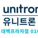 유니트론 보청기 대백프라자점 이미지
