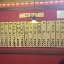 돼지네연탄구이 - 의정부시 청사로47번길 12 | 돼지네연탄구이