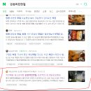 NR-26[번영로]-하-250 | 1키로탕수육 체인점 분당방문.공유주방 트렌드에 주목하자!