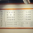 강태궁가브리살 | [창원] 중동 유니시티 맛집 추천 '강태궁 가브리살' 내돈내산 후기
