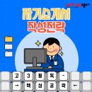 노하우영어학원