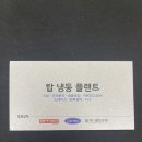 경산냉동 이미지