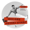 마인드휘트니스 송정골드점 | 울산 송정동 pt , 후기만 몇십개 ? 럭보이팀장이랑 운동 시작해보자!