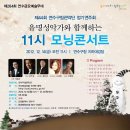 연수구립관악단 이미지