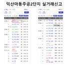 마동주공1단지아파트 이미지