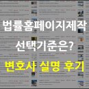 변호사박병철법률사무소