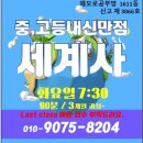 겨울방학 특강 이미지