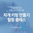 자개열쇠고리 | [청년 힐링 프로그램] 전통을 감각으로 경험하는 자개 키링 만들기