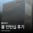 어비스 | 2026 펄어비스 게임 기획 인턴십 필기테스트 면접 후기