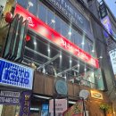 경성대양꼬치 사천훠궈양꼬치 본점 추천 후기