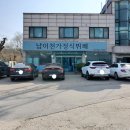 남이천가정식부페