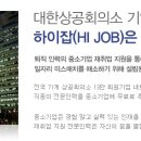 하이잡 Daum카페