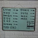 장원가마솥설렁탕