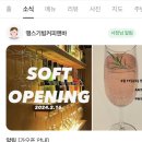 땡스기빙커피앤바