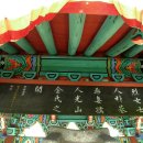 열녀 한양조씨 정려 이미지