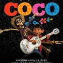 코코 이미지