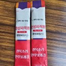 경안약국 | 쉰목소리♡인후불쾌감♡생약성분함유♡먹으니 편해져요♡약국에서 구매♡