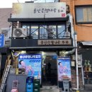 소문난포차 | 서울 용산 : ‘은행나무 포차’, 기본찬부터 남다른 소문난 안주 맛집 (예약 방법 / 장단점 후기)