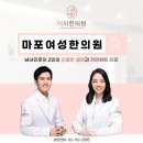 이화한의원 이미지