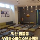 우리들소아청소년과