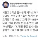 요즘 한화 팬들 행복사 만드는 고교 특급 유망주 투수.gif 이미지