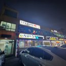 꼬꼬가 돌아왔닭. 옛통 | 꼬꼬가 돌아왔닭 옛통 옛날통닭 치킨 골뱅이무침 졸맛탱! 평창 휘닉스파크 치킨집 맛집 추천 후기