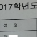 [후기 공유] 2017 수능에서 국어 만점 받은 선배의 후기입니다. ^^ 이미지