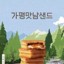 맛남 이미지