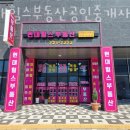 현대힐스공인중개사사무소 이미지