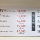 다옴갈비 이미지