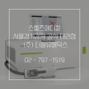 메스메디칼 이미지