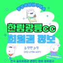 광릉레져개발(주)  광릉CC 이미지