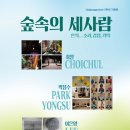 해피꼴아르떼 더퍼블릭