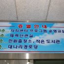 대나리경로당(대나리문화회관) 이미지