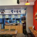 뚱보분식 이미지