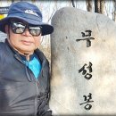 수리산 무성봉 산보 이미지