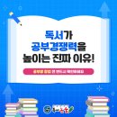 진짜공부방