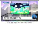 LG : "나는 전선없는 TV 들고 왔는데 니들은?ㅋㅋㅋ" 이미지