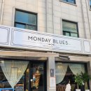 연초부르스 | 강동구 레스토랑 맛집 기념일 데이트 필수코스 ‘먼데이블루스’